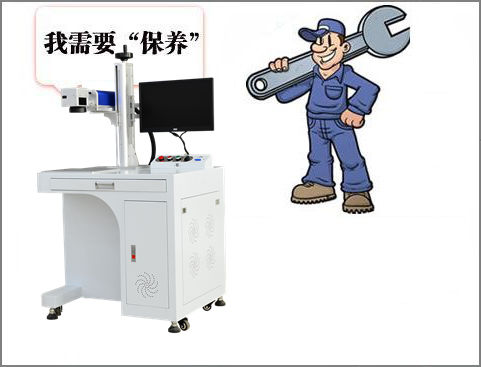 精选！深圳激光打标机如何正确维护保养