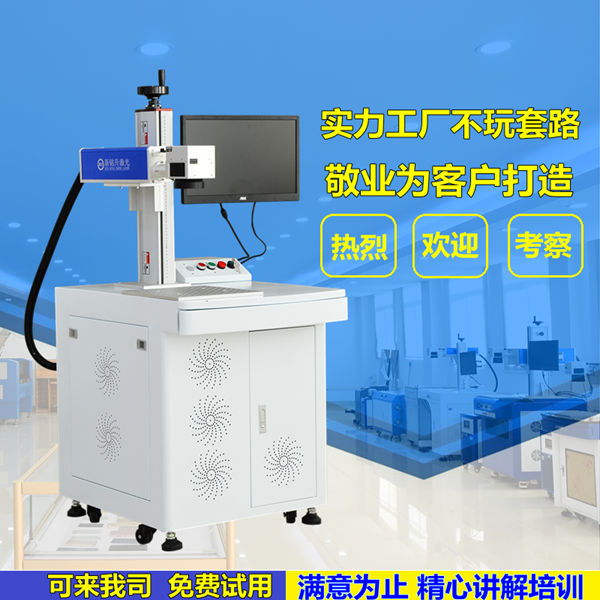 精选!金属激光打标机优势有哪些