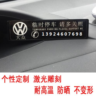 车载饰品激光打标《民升激光》