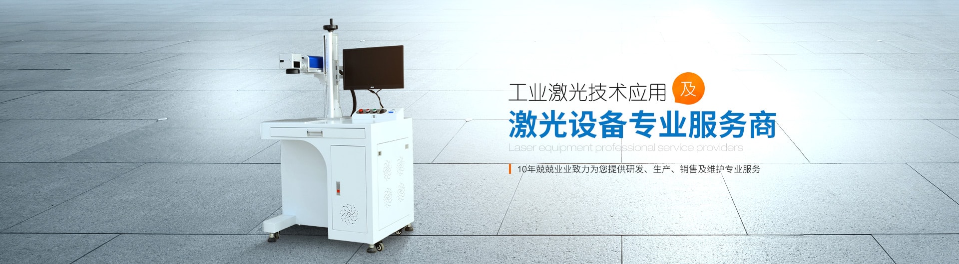那些环境对激光打标机的使用有影响？《民升激光》