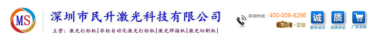  光纤激光打标机的优点有哪些？需要了解哪些常识？