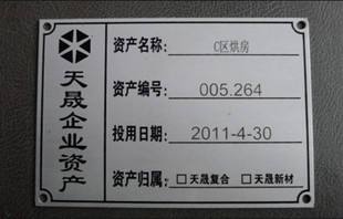 铭牌激光打标机