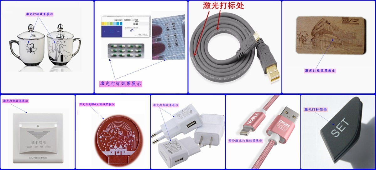 紫外激光打标样品